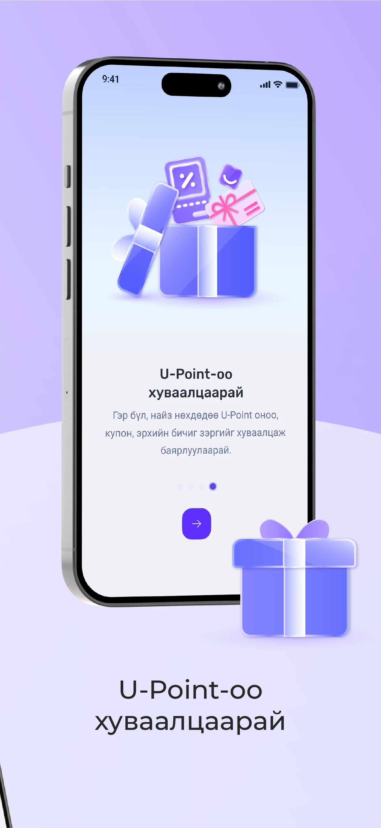 U-Point screenshot