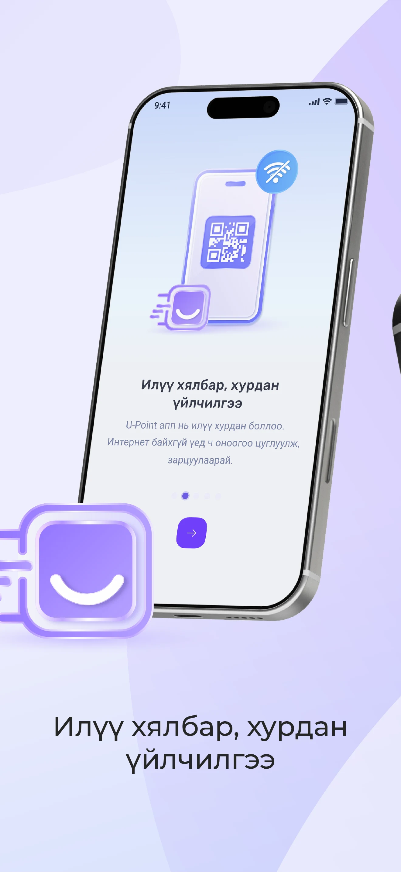 U-Point screenshot
