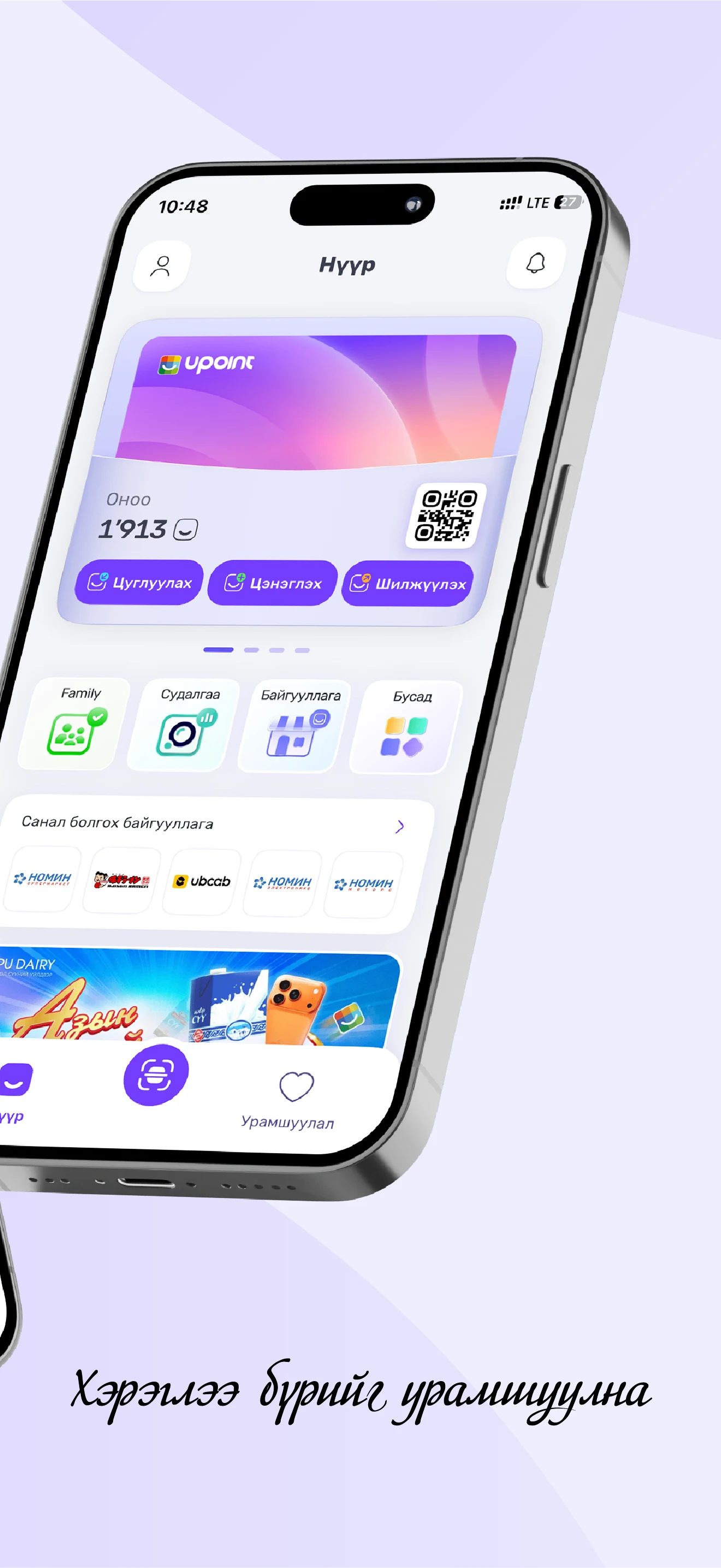 U-Point screenshot