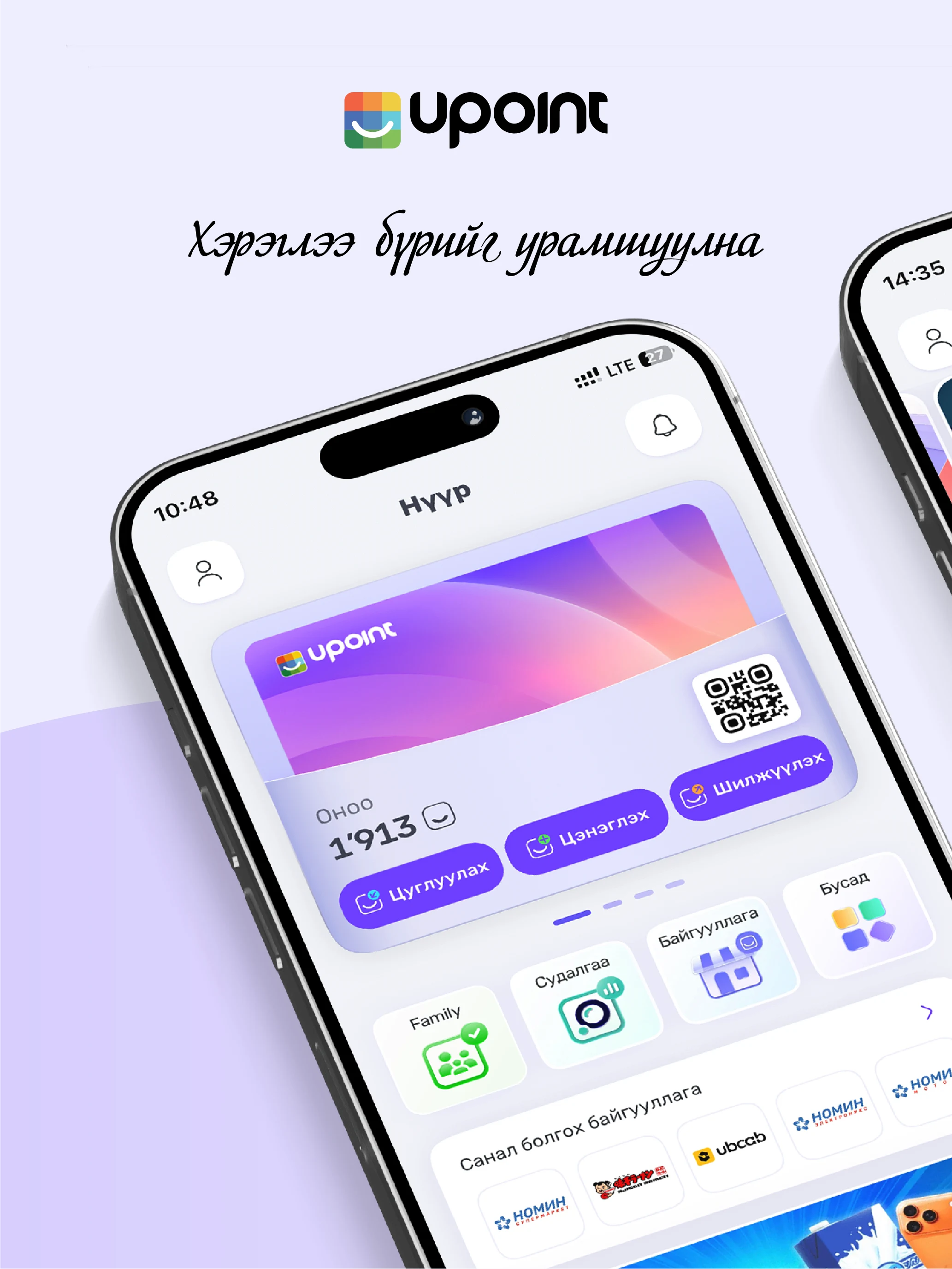 U-Point screenshot