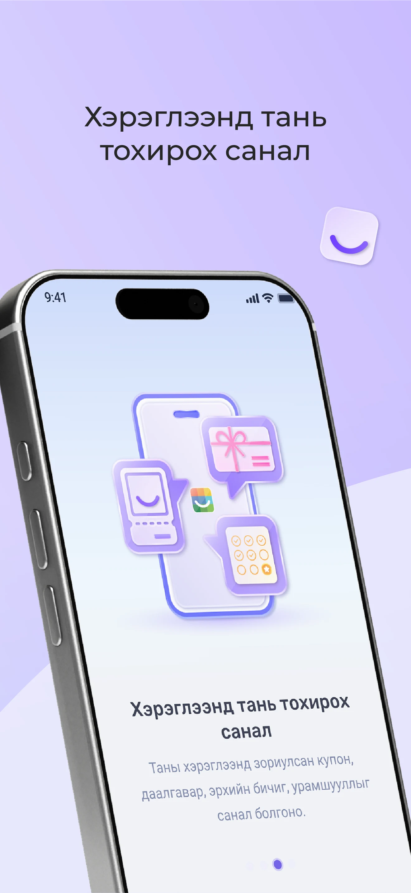 U-Point screenshot